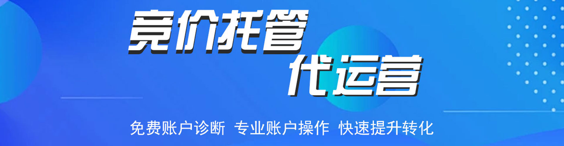 吴中百度竞价推广
